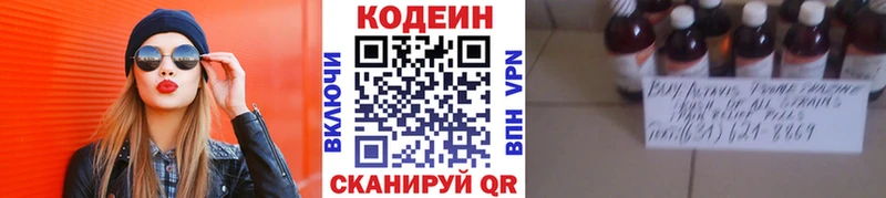Кодеиновый сироп Lean напиток Lean (лин)  купить наркотики сайты  нарко площадка состав  Кремёнки 