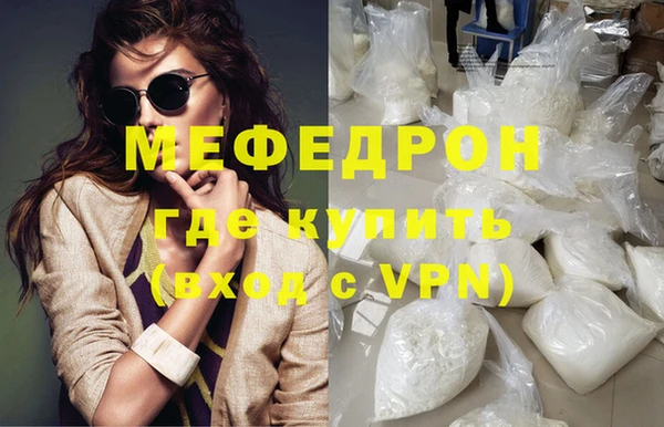мефедрон Балахна